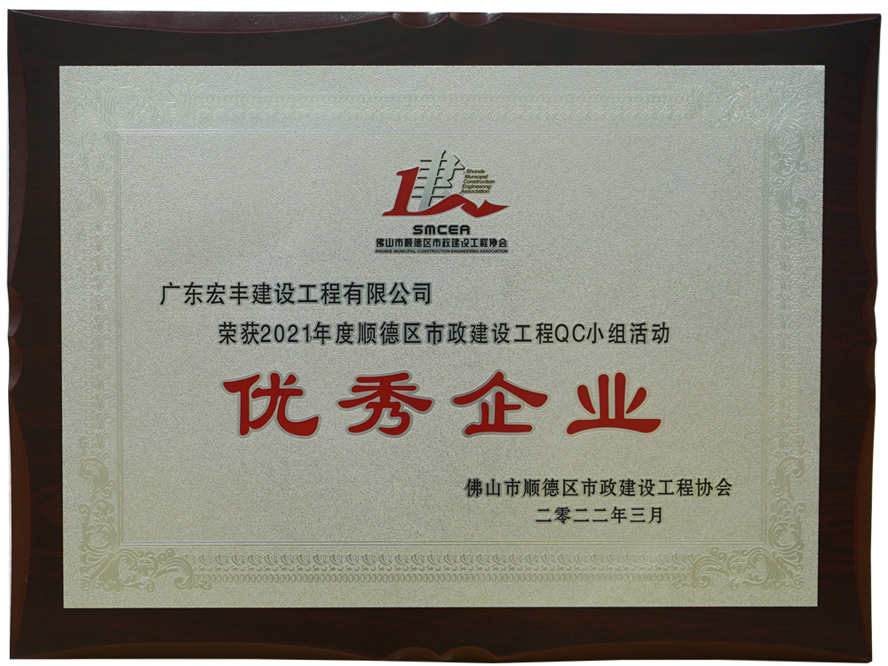 优秀企业.jpg