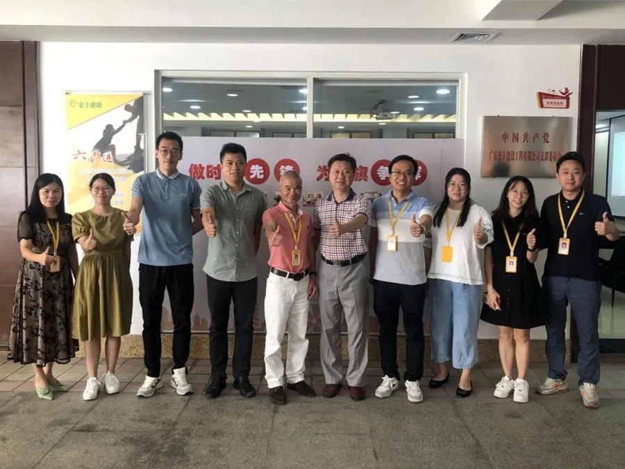 宏丰建设与容桂街道经济发展办公室开展交流座谈会