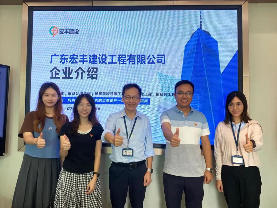 宏丰建设与容里社区居民委员会开展交流座谈会