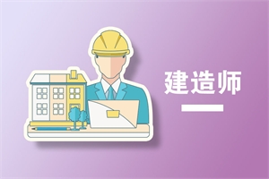 广东省住房和城乡建设厅关于明确二级建造师注册执业有关问题的通知